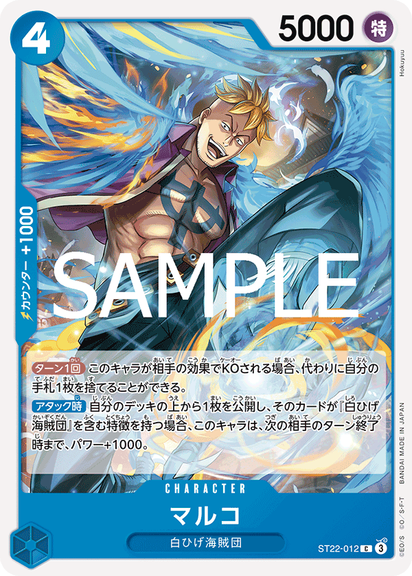 One Piece CG Starter Deck ST22 Ace & Newgate